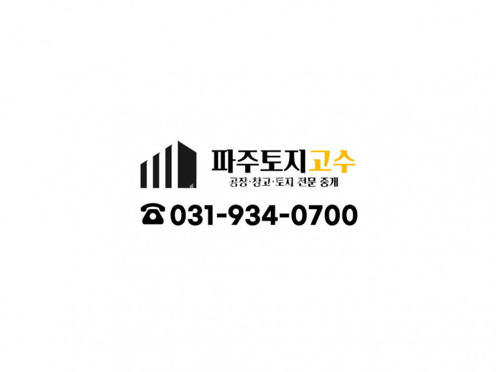 경기 파주시 문산읍 장산리 장산리 절대농지 574평매매 평당 30만원 매매 매물번호 10061 사진 1